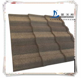 通化金屬瓦品質(zhì)卓越 深受消費(fèi)者信賴(lài)的建材新選擇