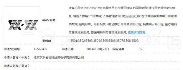 雙11商標爭奪戰 阿里與京東的電子出版物零售市場博弈