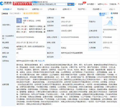 蘇寧關(guān)聯(lián)公司新增被執(zhí)行人信息，電子出版物零售業(yè)務(wù)再引關(guān)注